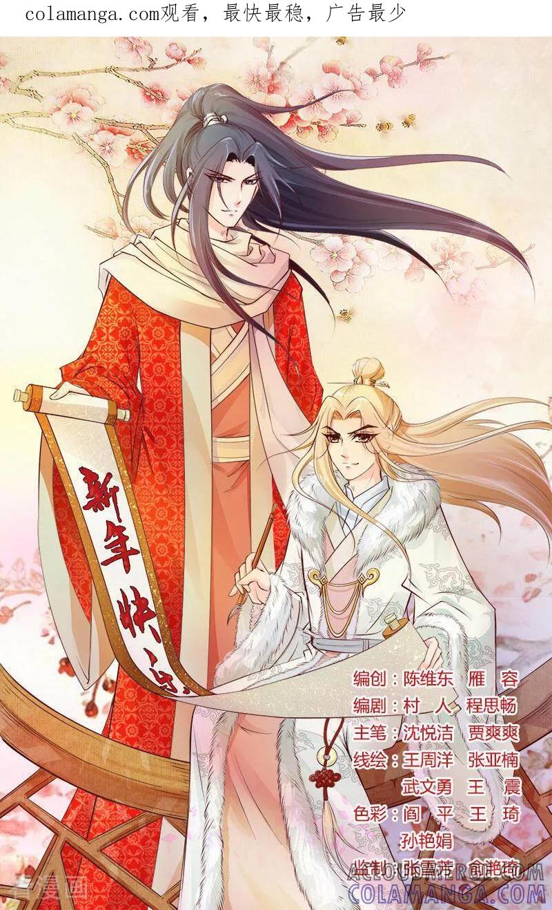 《玉面神探》第64话 第1页