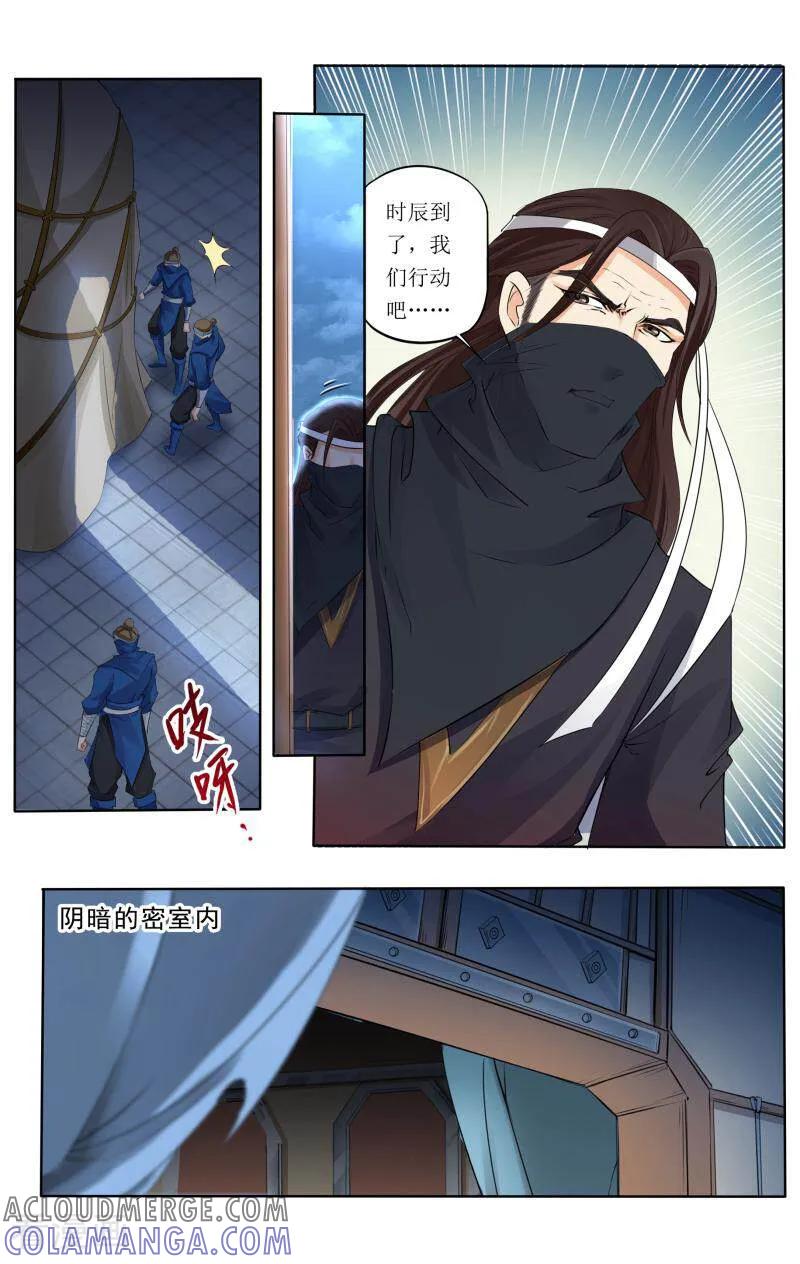 《玉面神探》第65话 第7页