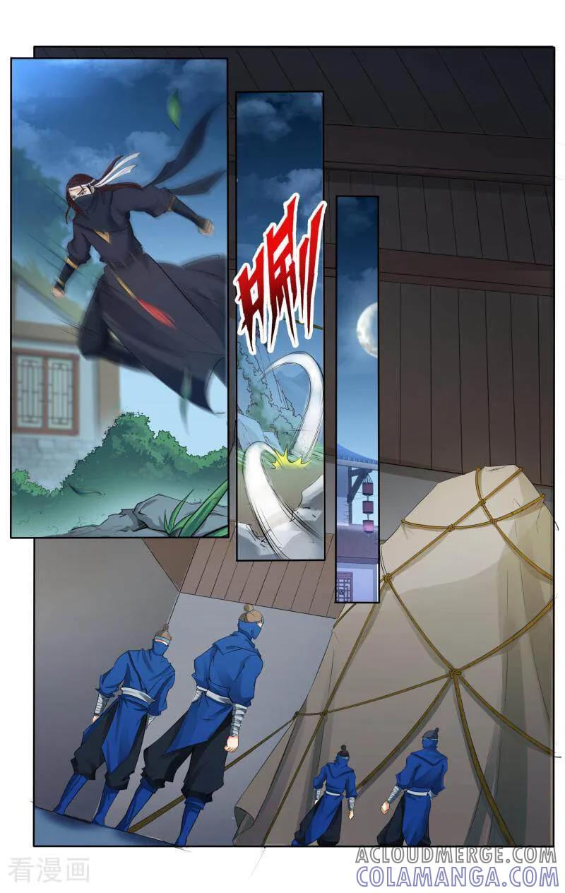 《玉面神探》第65话 第6页