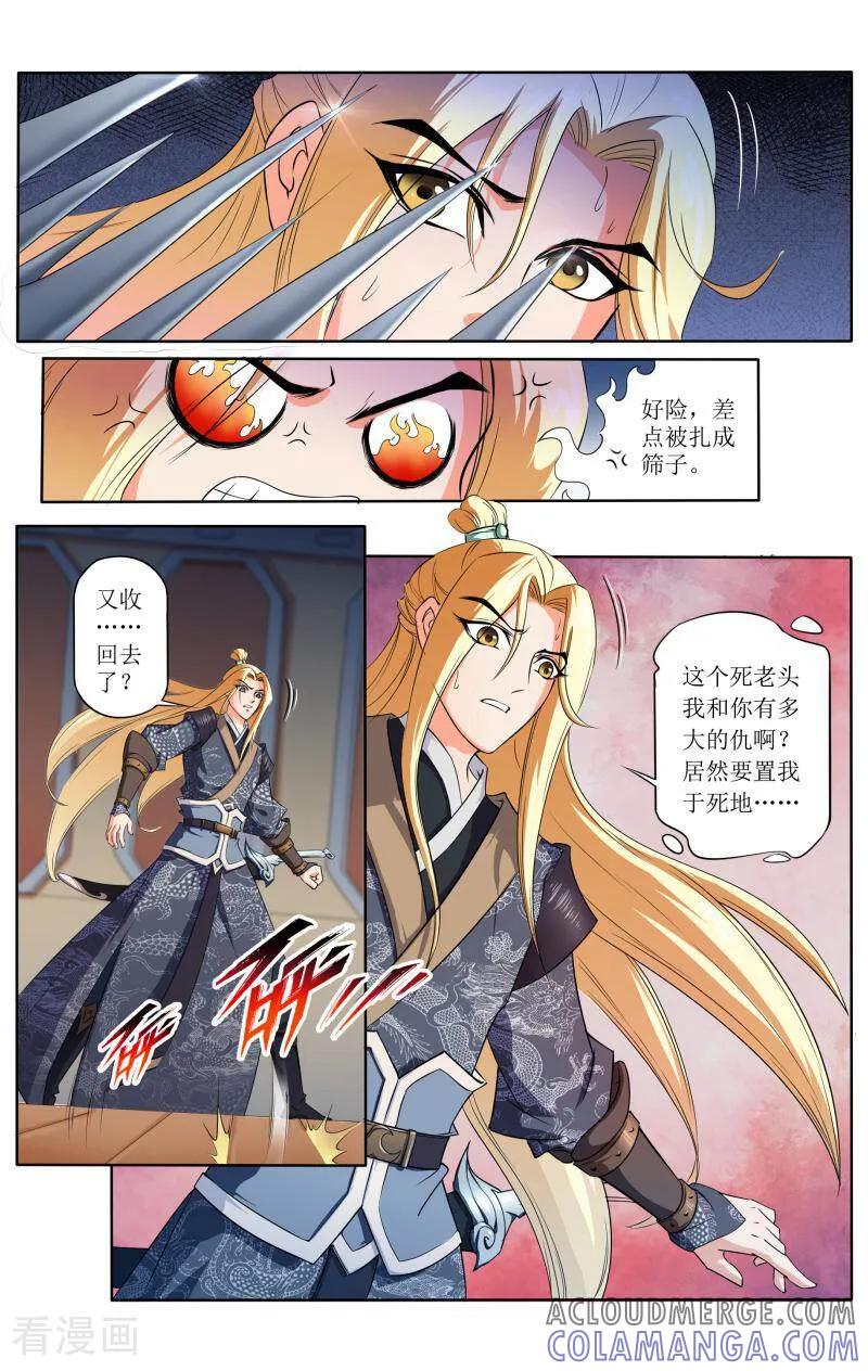 《玉面神探》第65话 第11页