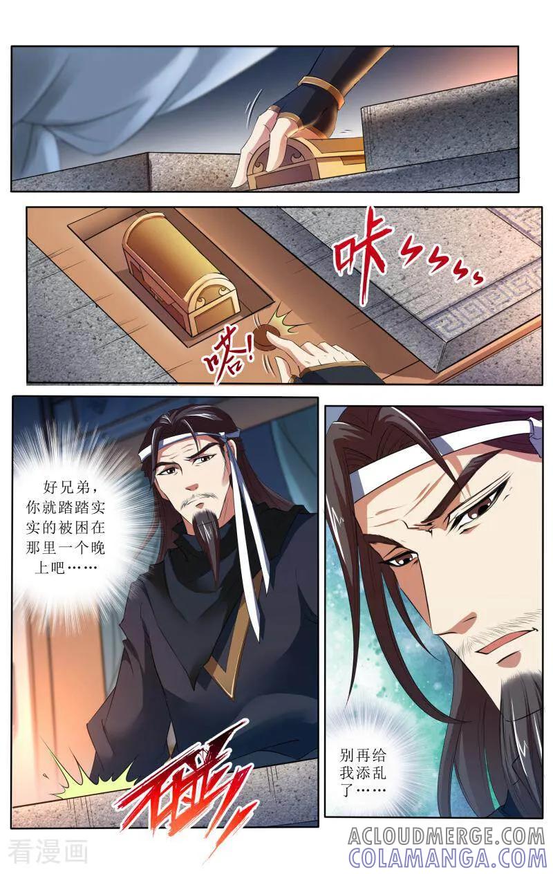 《玉面神探》第65话 第3页