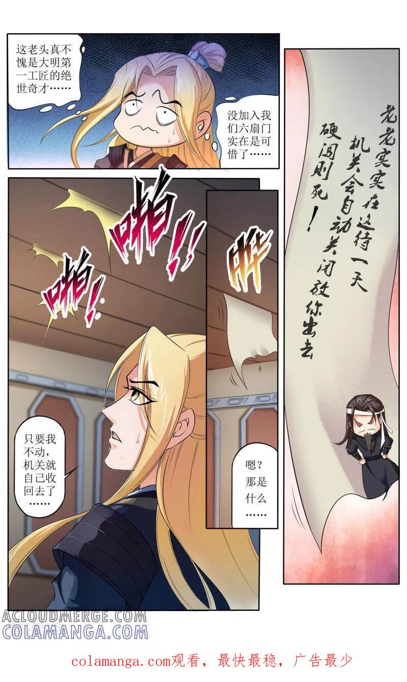 《玉面神探》第65话 第13页