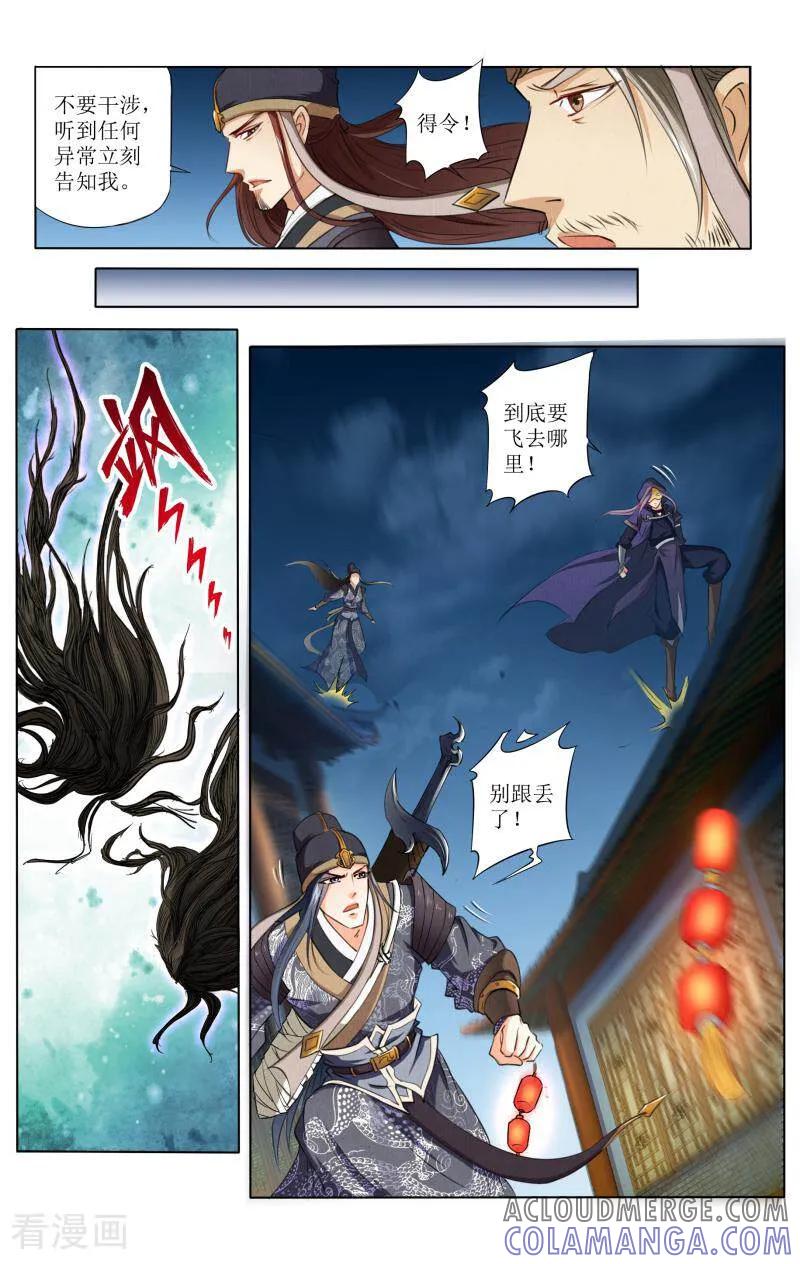 《玉面神探》第66话 第9页