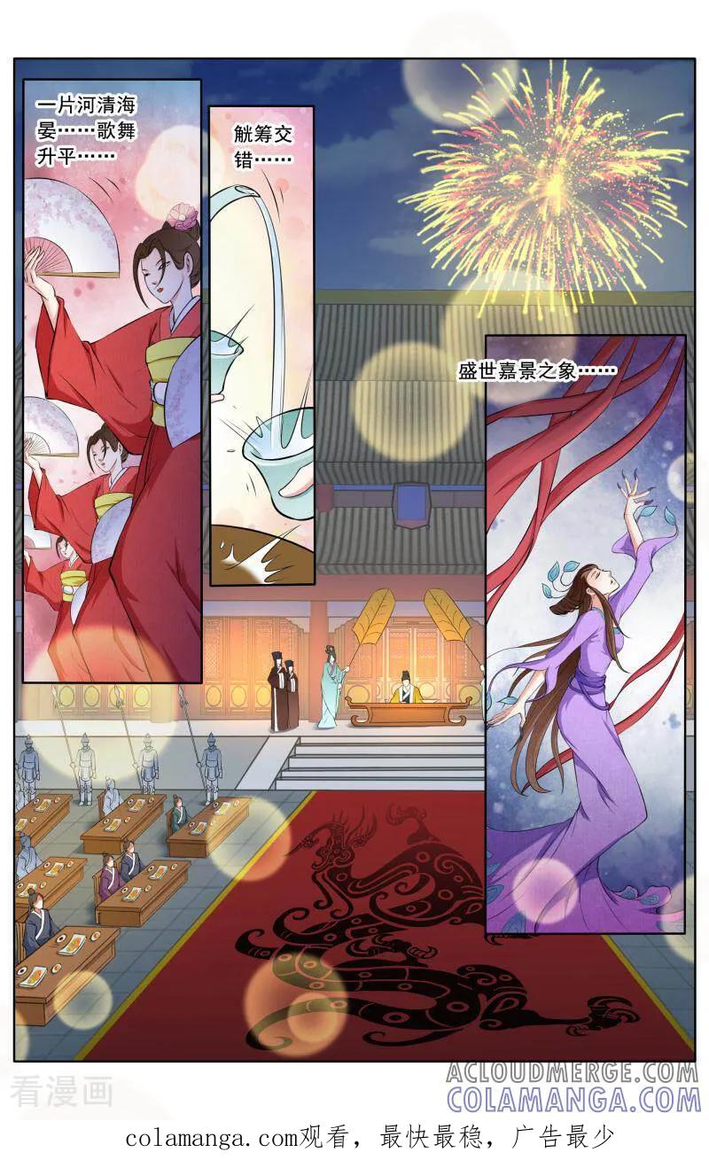 《玉面神探》第66话 第13页
