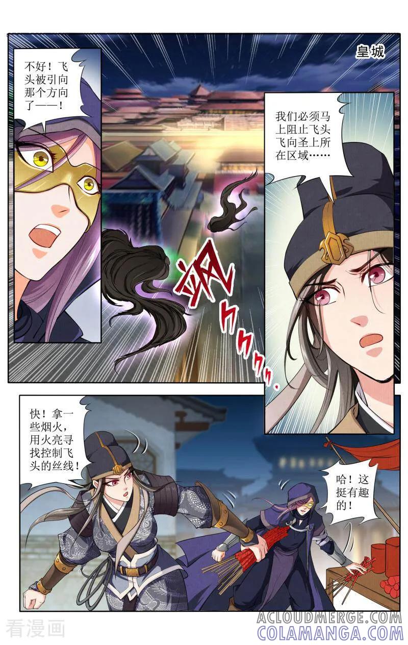 《玉面神探》第66话 第10页