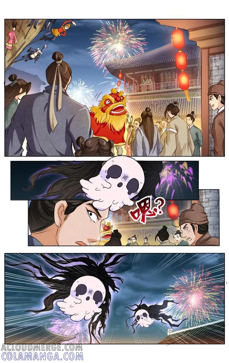 《玉面神探》第66话 第6页