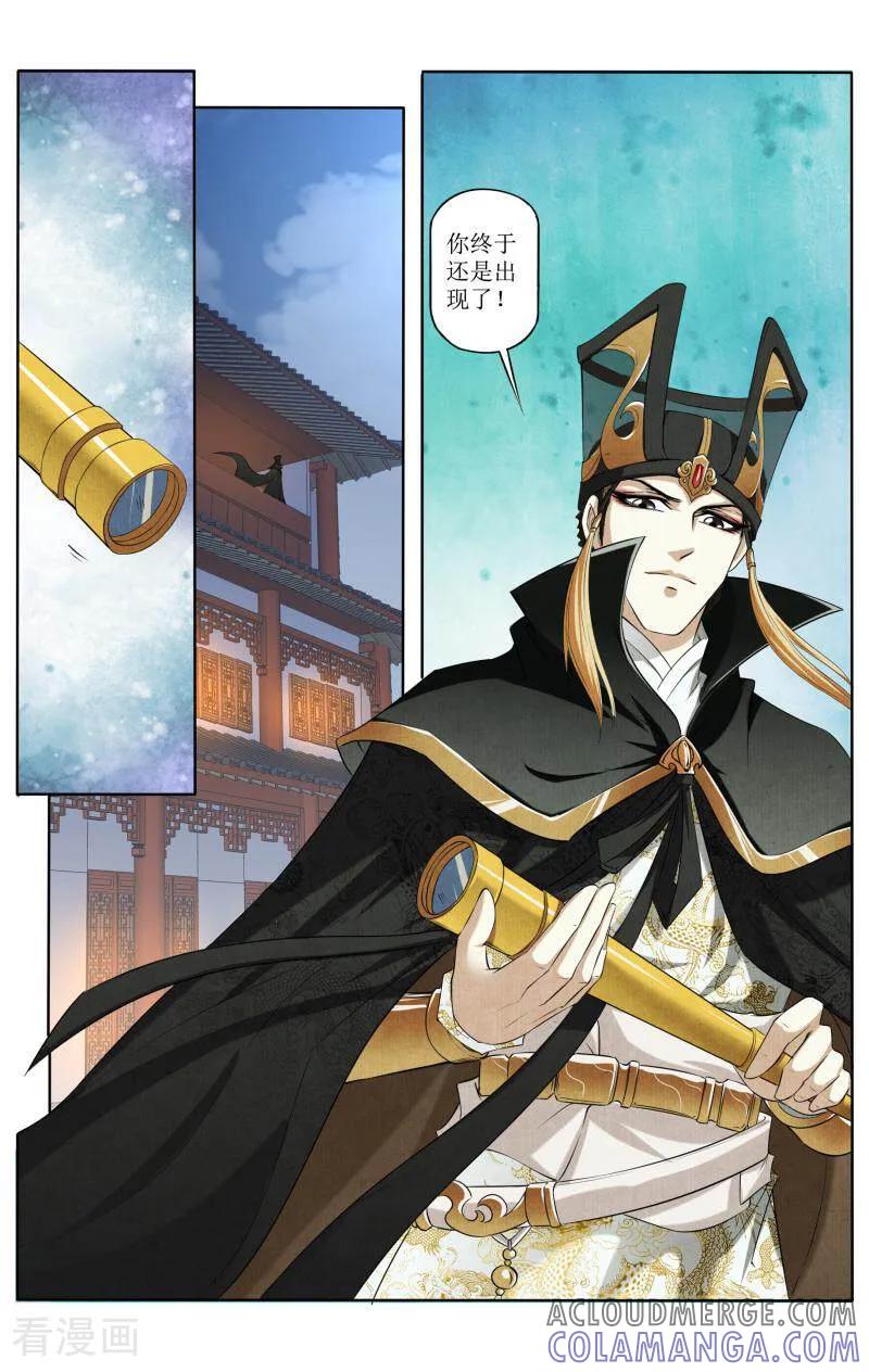 《玉面神探》第67话 第12页