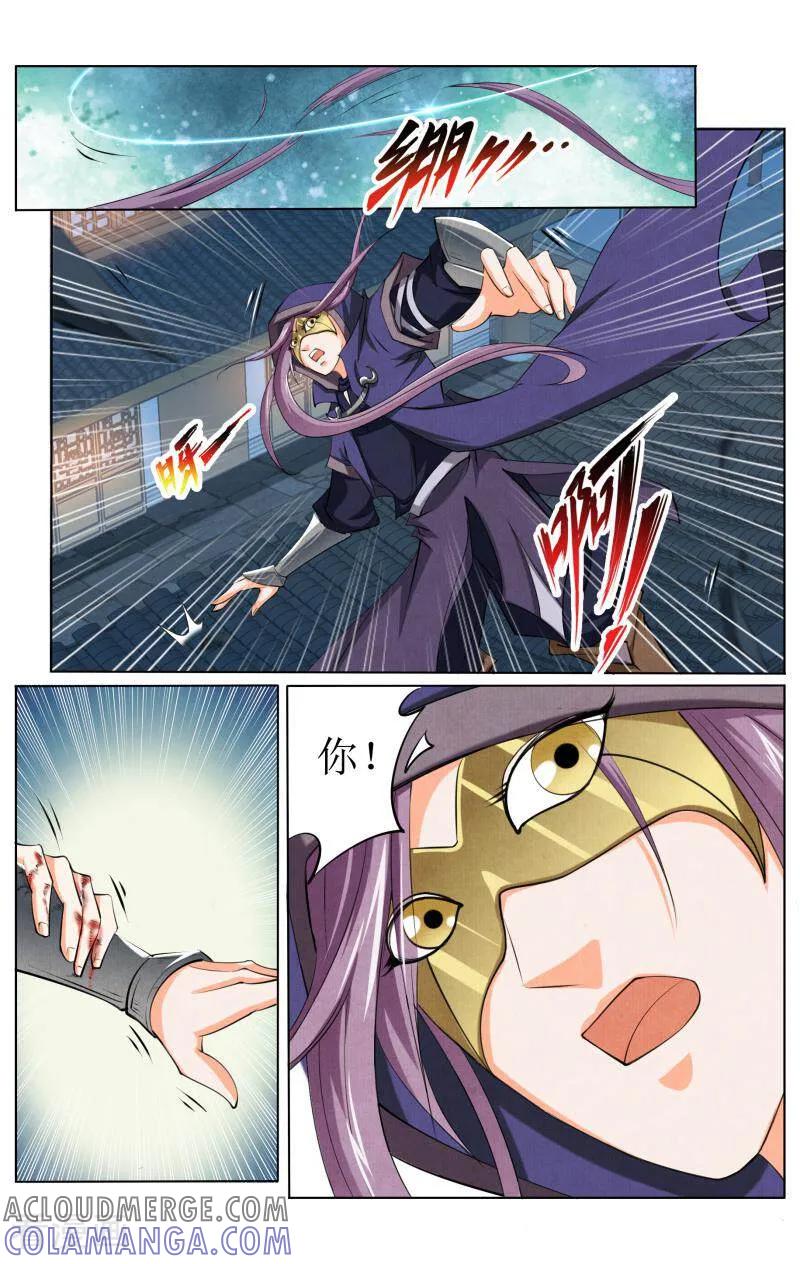 《玉面神探》第67话 第4页