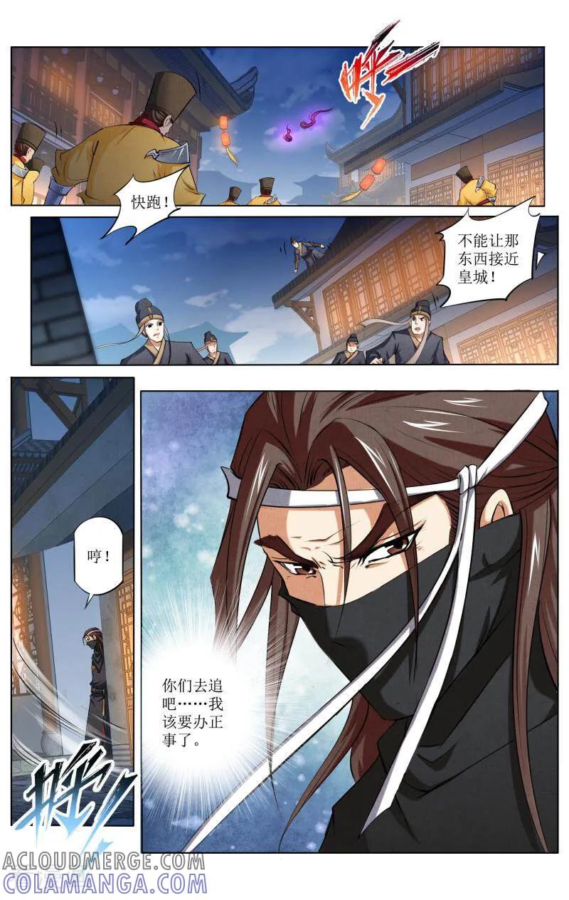 《玉面神探》第67话 第7页
