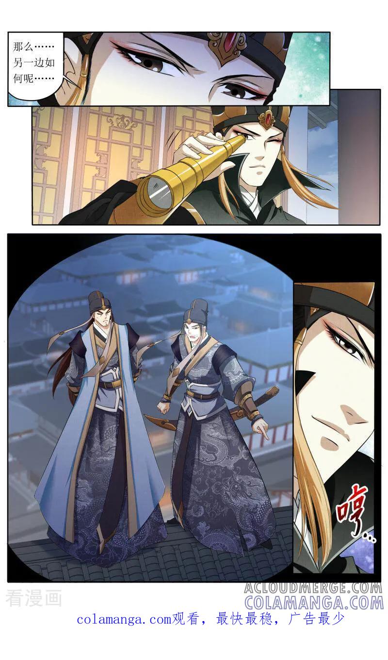 《玉面神探》第67话 第13页