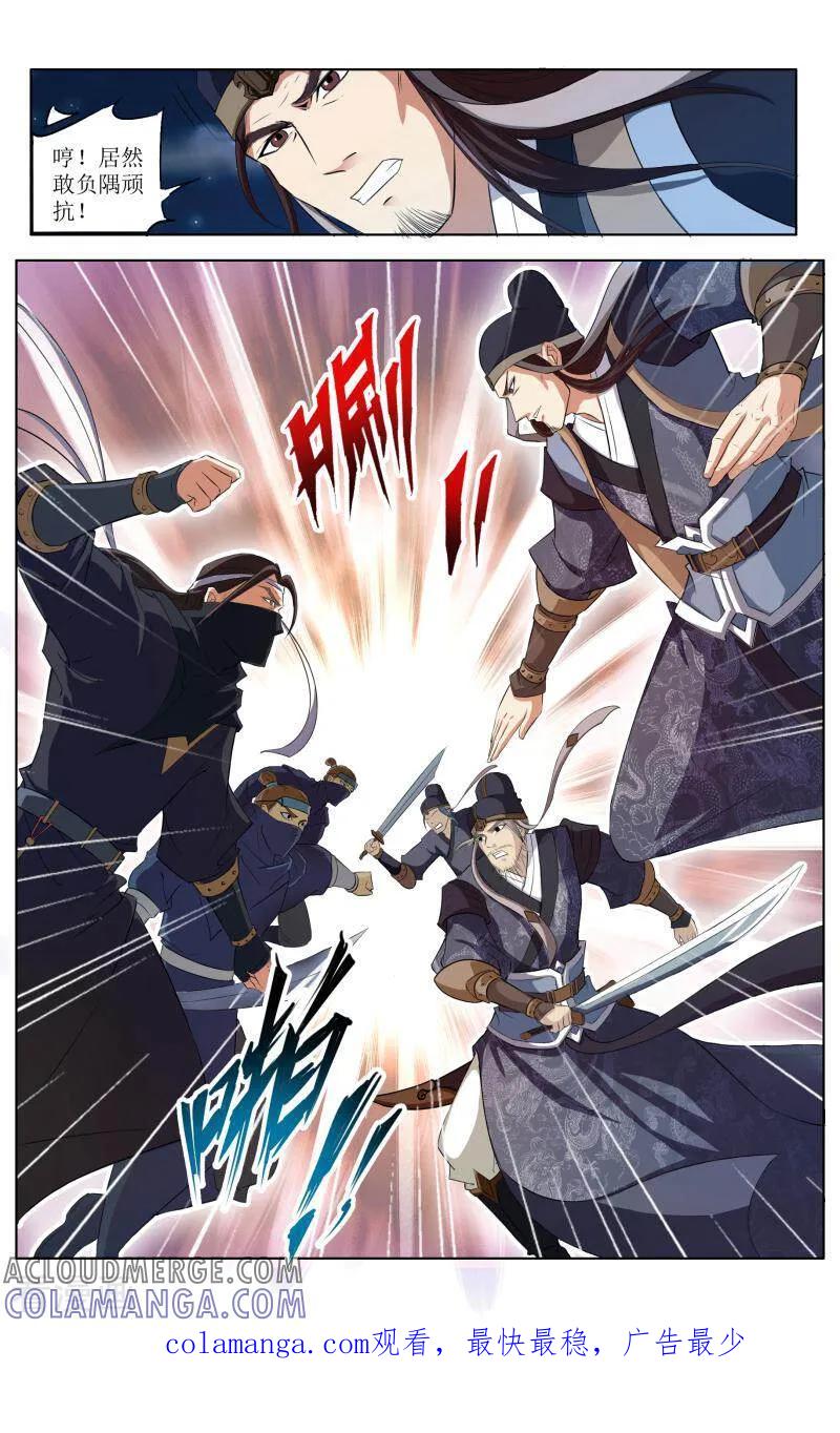 《玉面神探》第68话 第13页