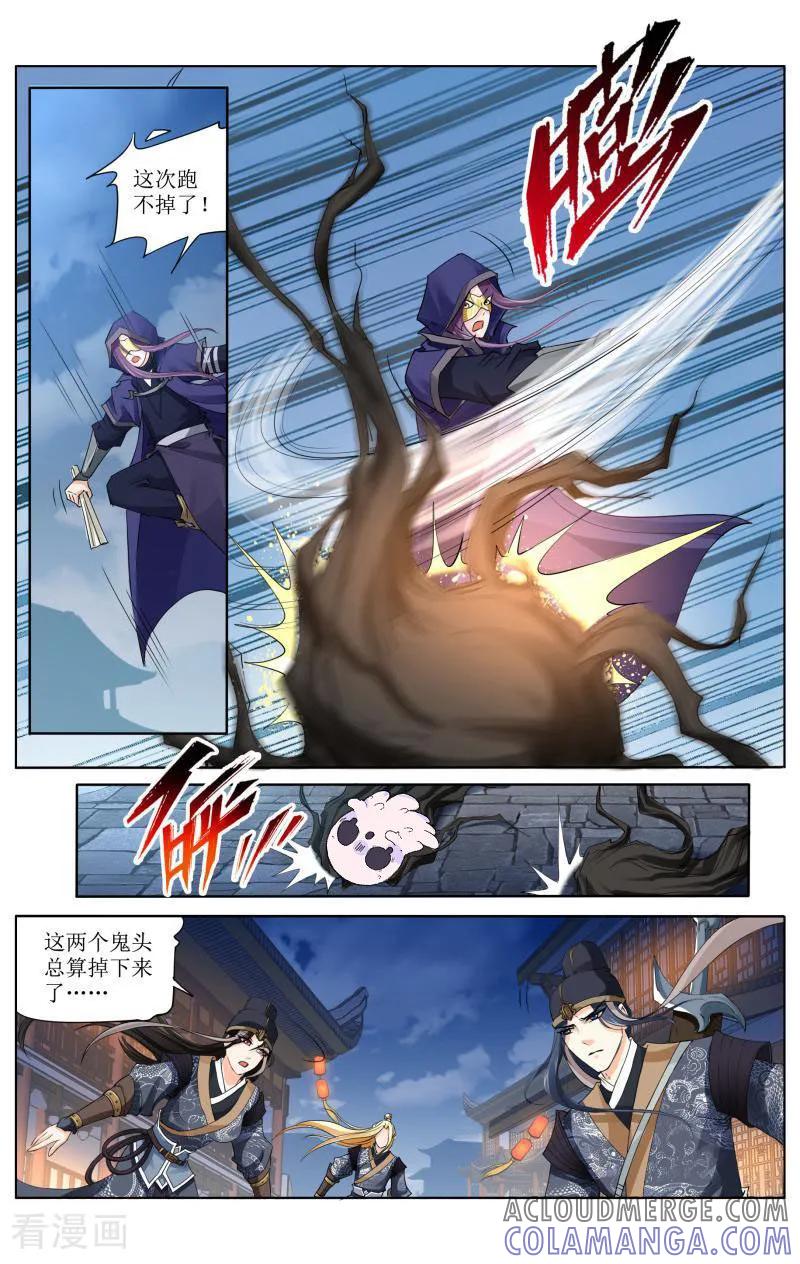 《玉面神探》第68话 第5页