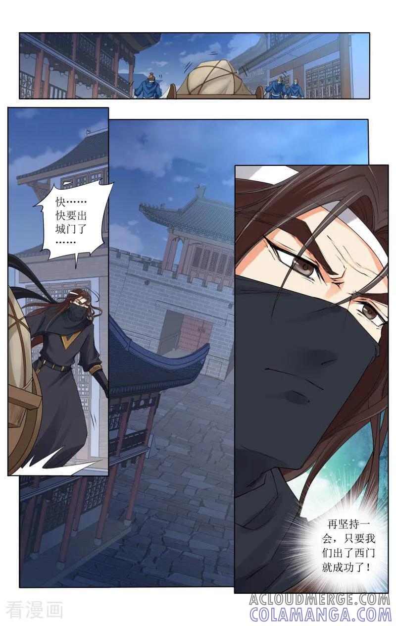 《玉面神探》第68话 第9页