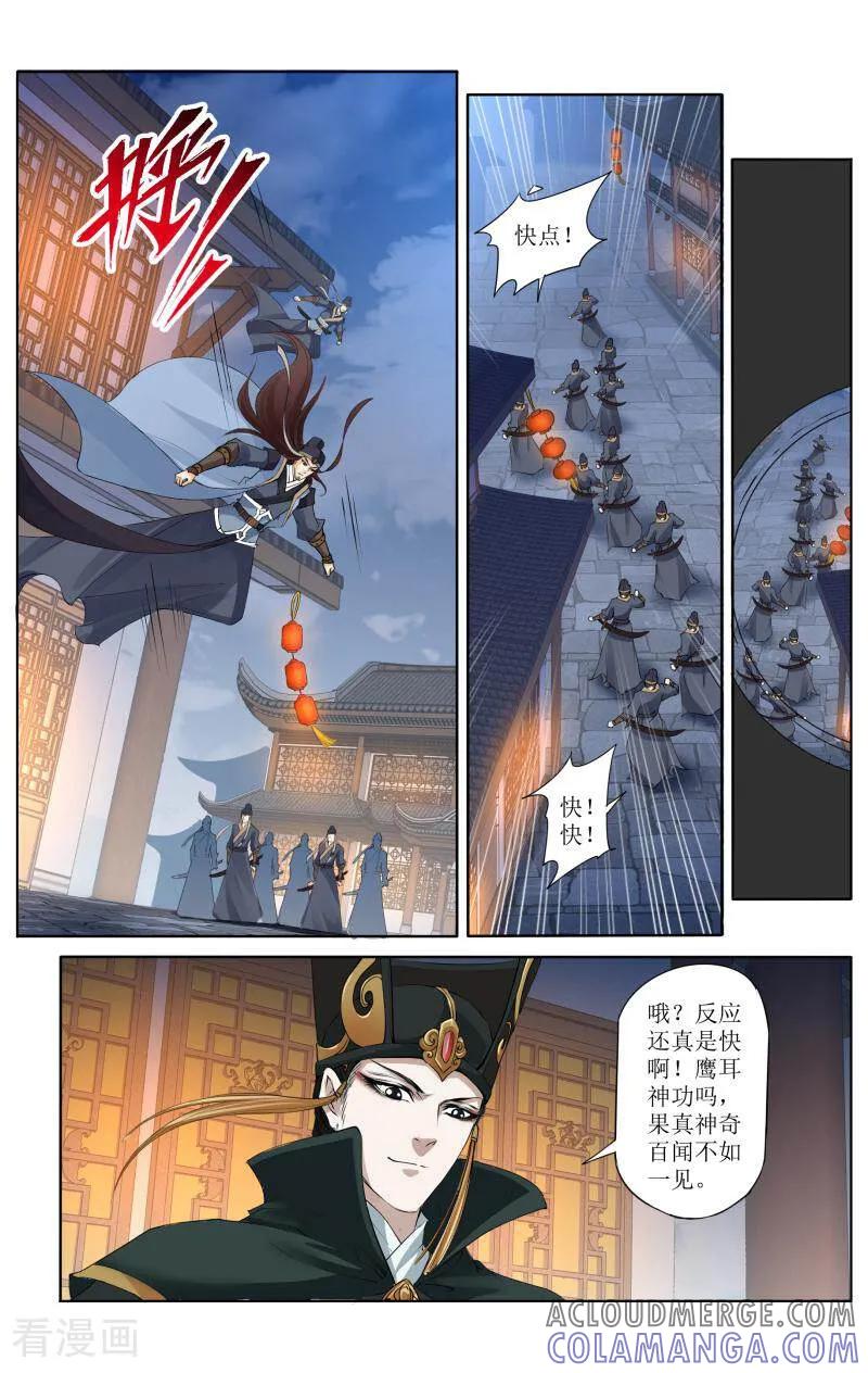 《玉面神探》第68话 第2页