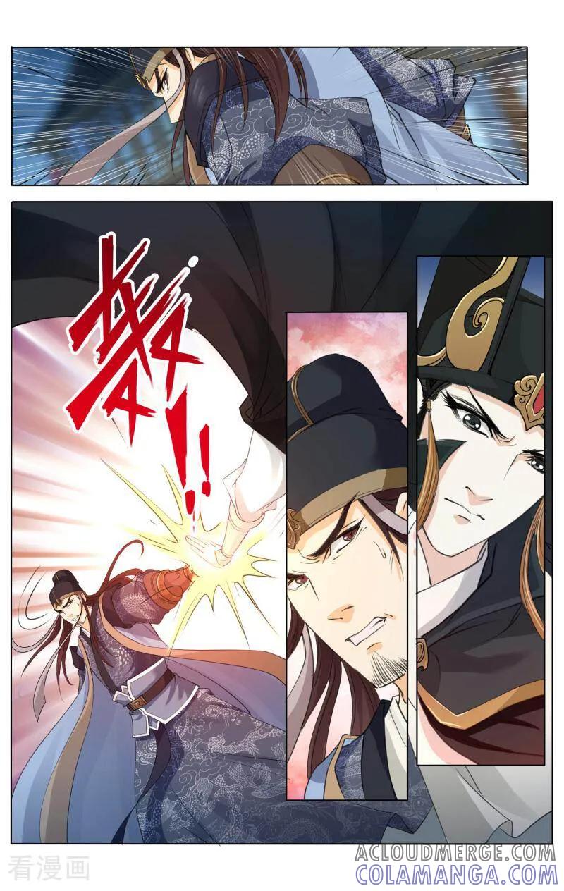 《玉面神探》第69话 第10页