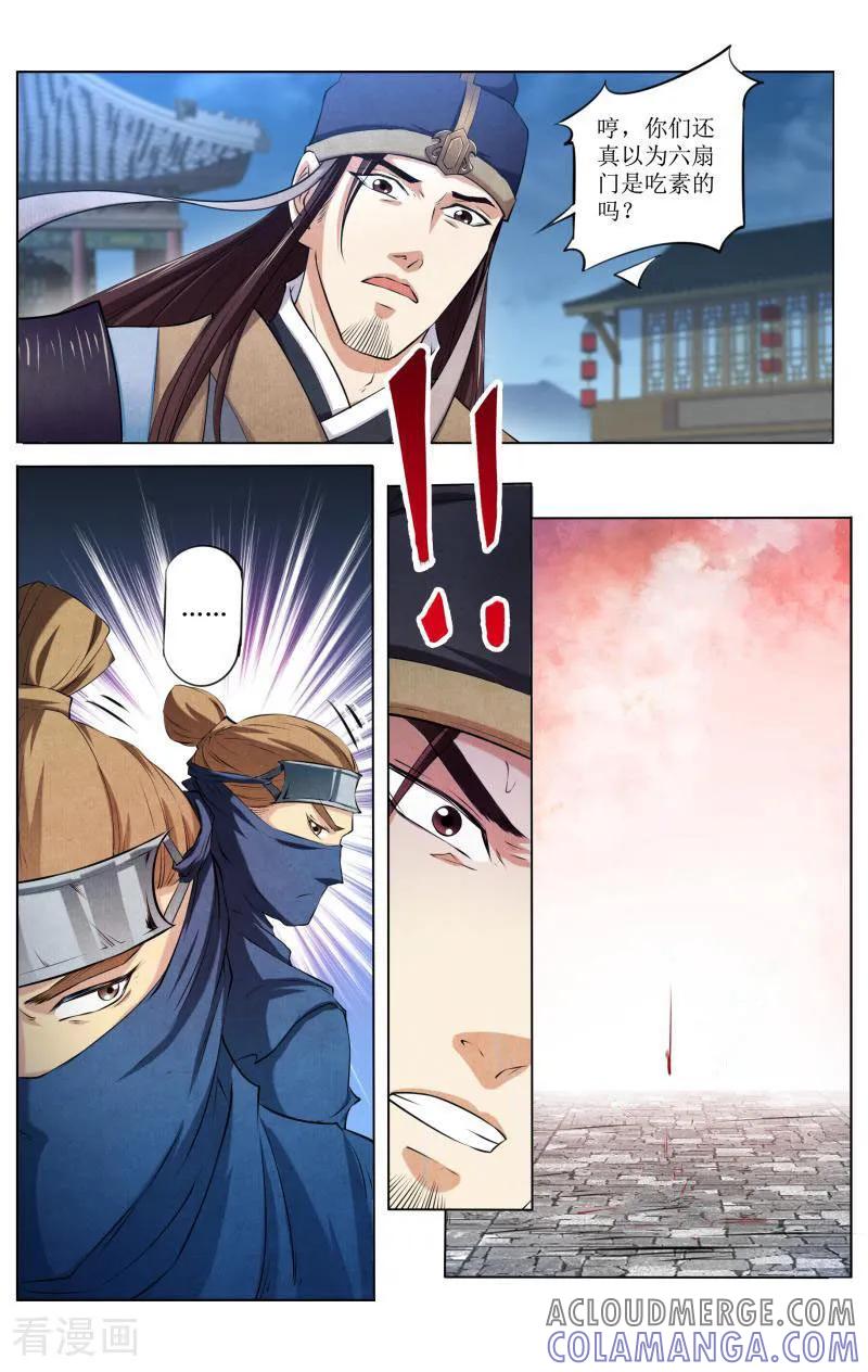 《玉面神探》第69话 第6页