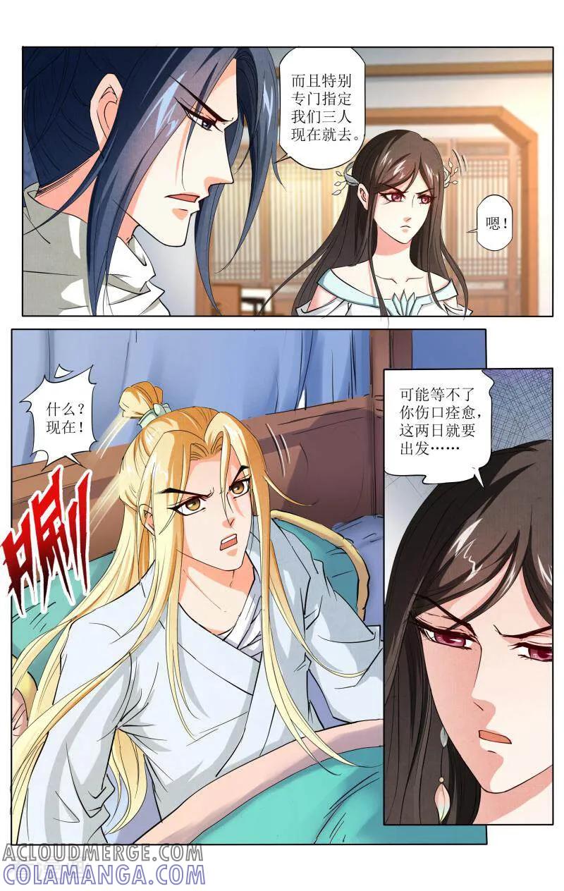 《玉面神探》第71话 第12页