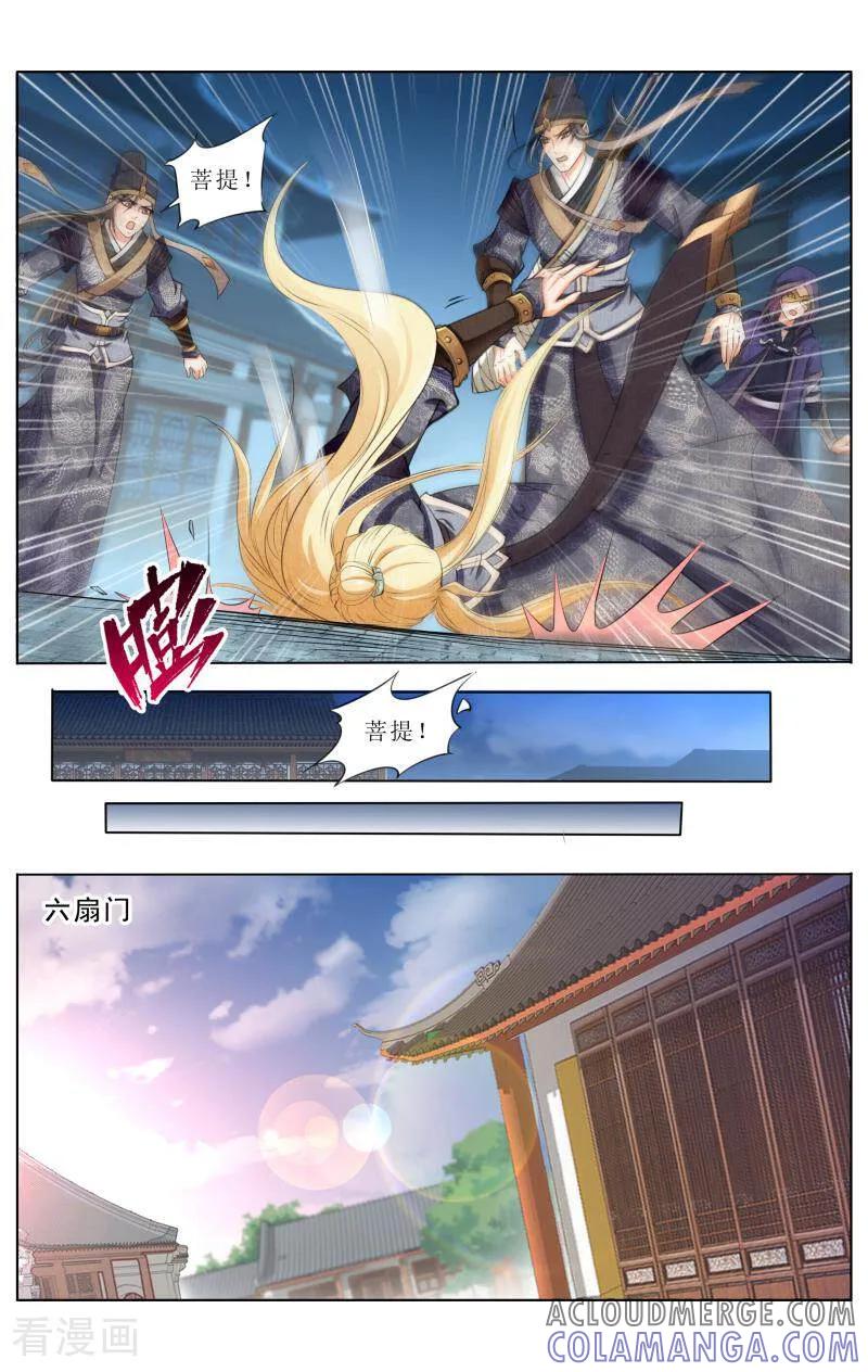 《玉面神探》第71话 第6页