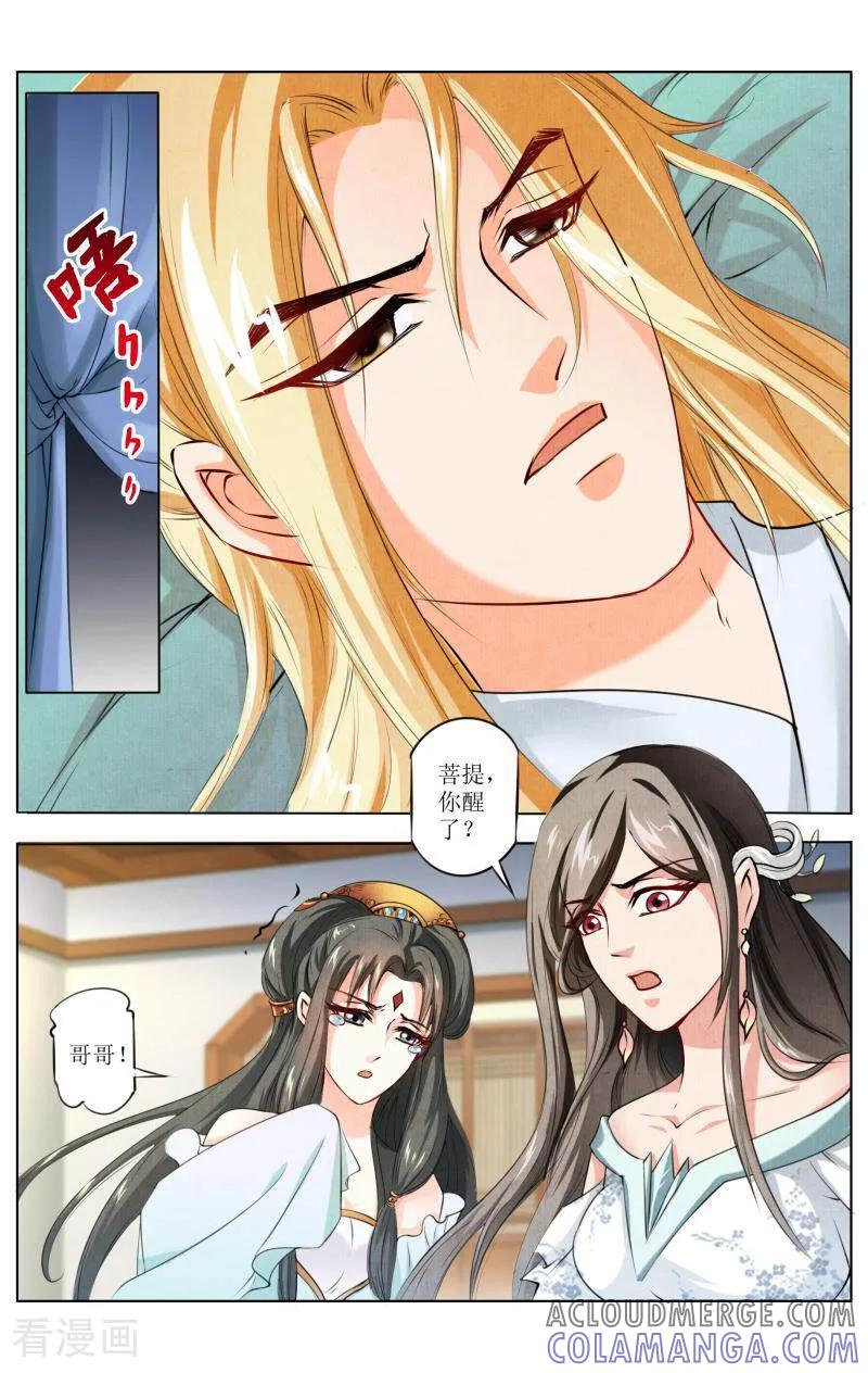 《玉面神探》第71话 第7页
