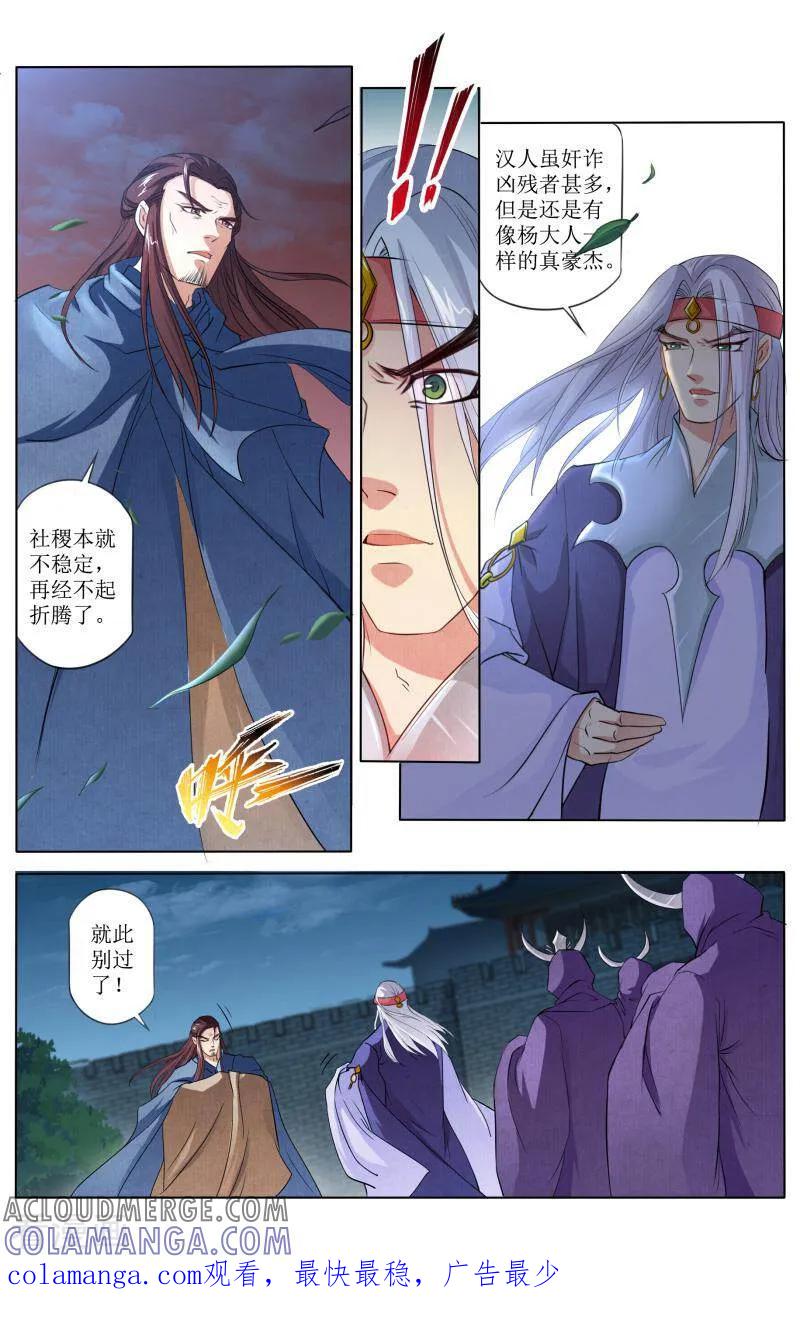 《玉面神探》第72话 第13页