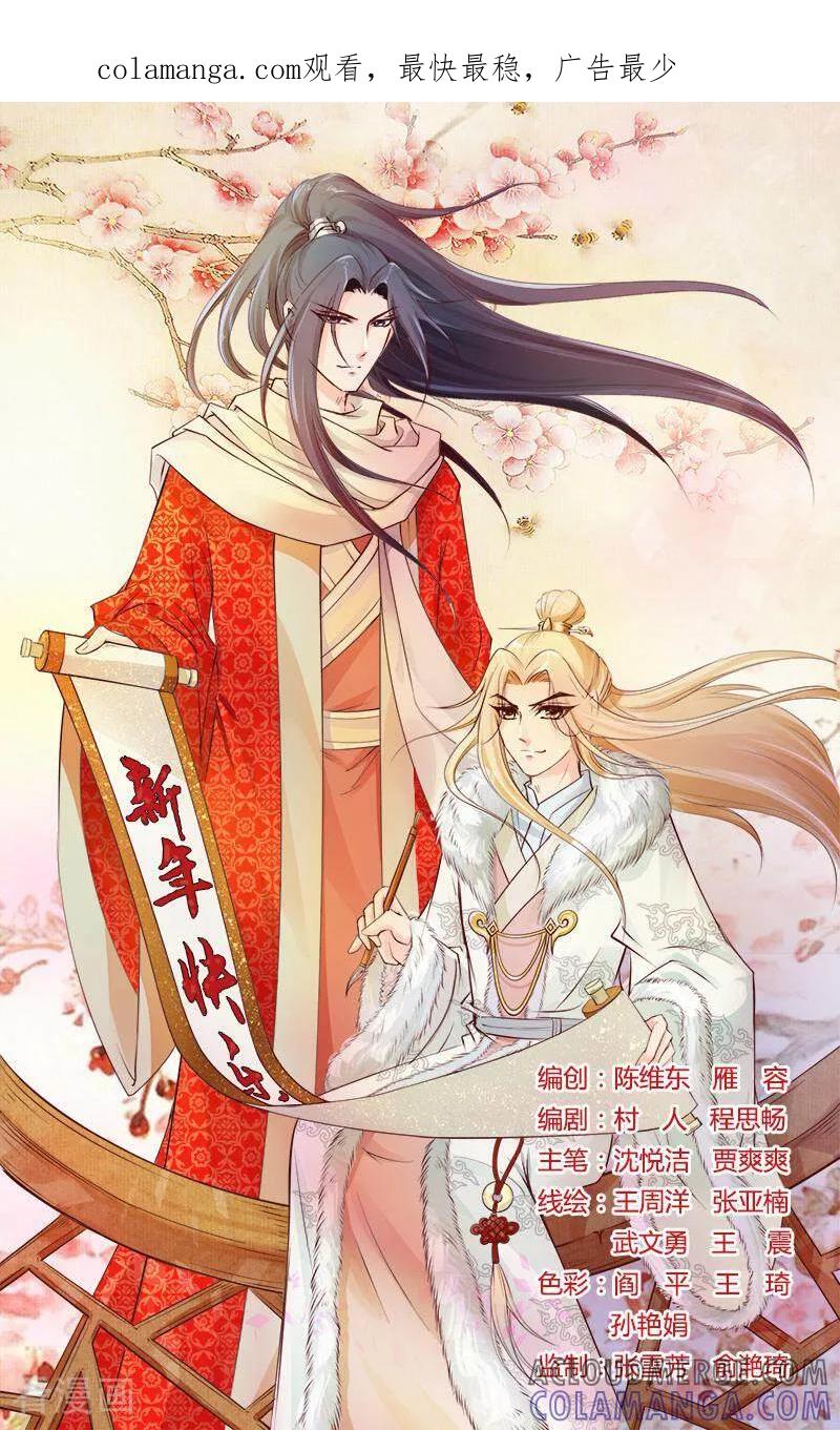 《玉面神探》第72话 第1页