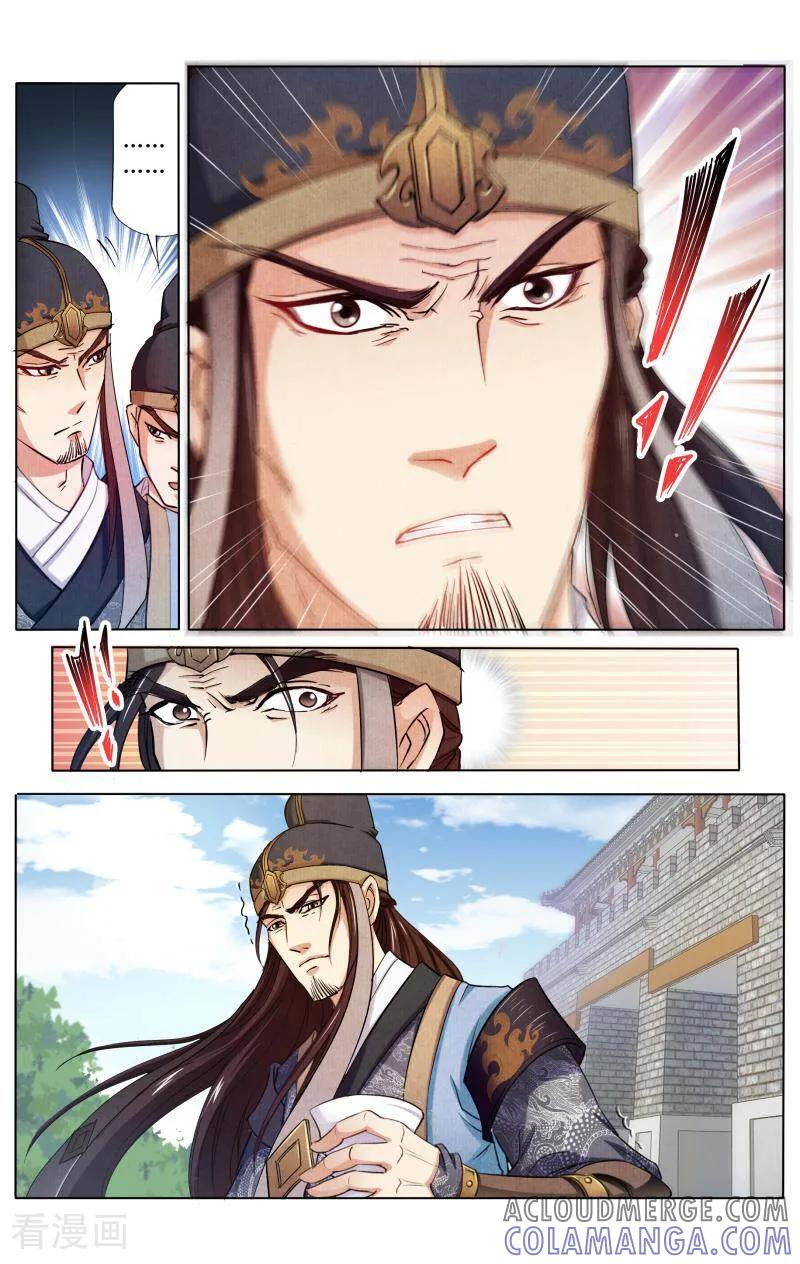 《玉面神探》第73话 第5页