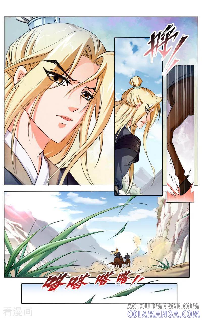 《玉面神探》第73话 第11页