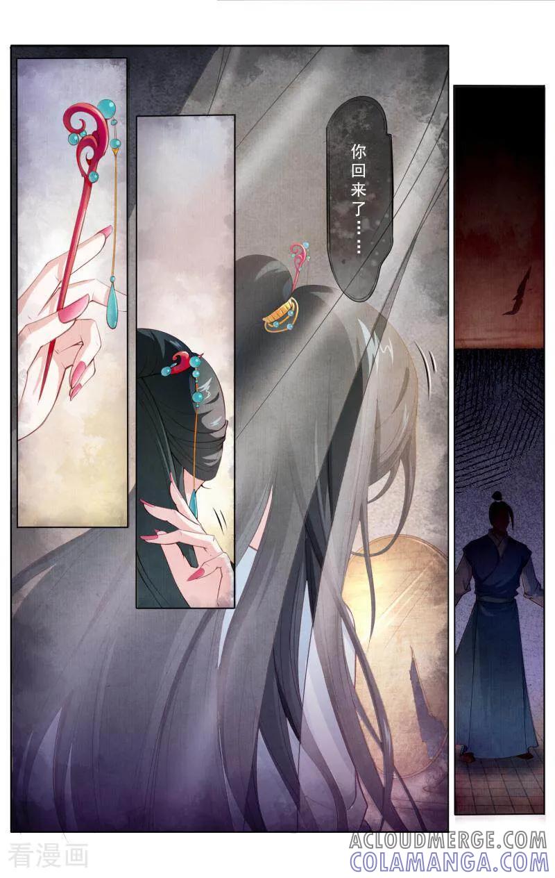 《玉面神探》第74话 第5页