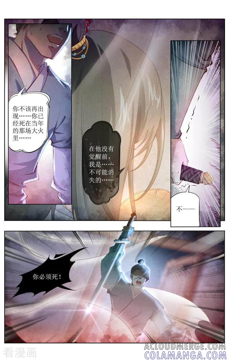 《玉面神探》第74话 第6页