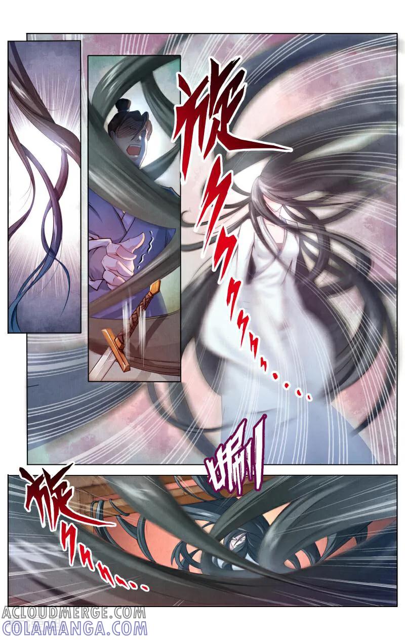 《玉面神探》第74话 第7页
