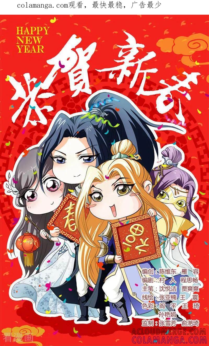 《玉面神探》第75话 第1页