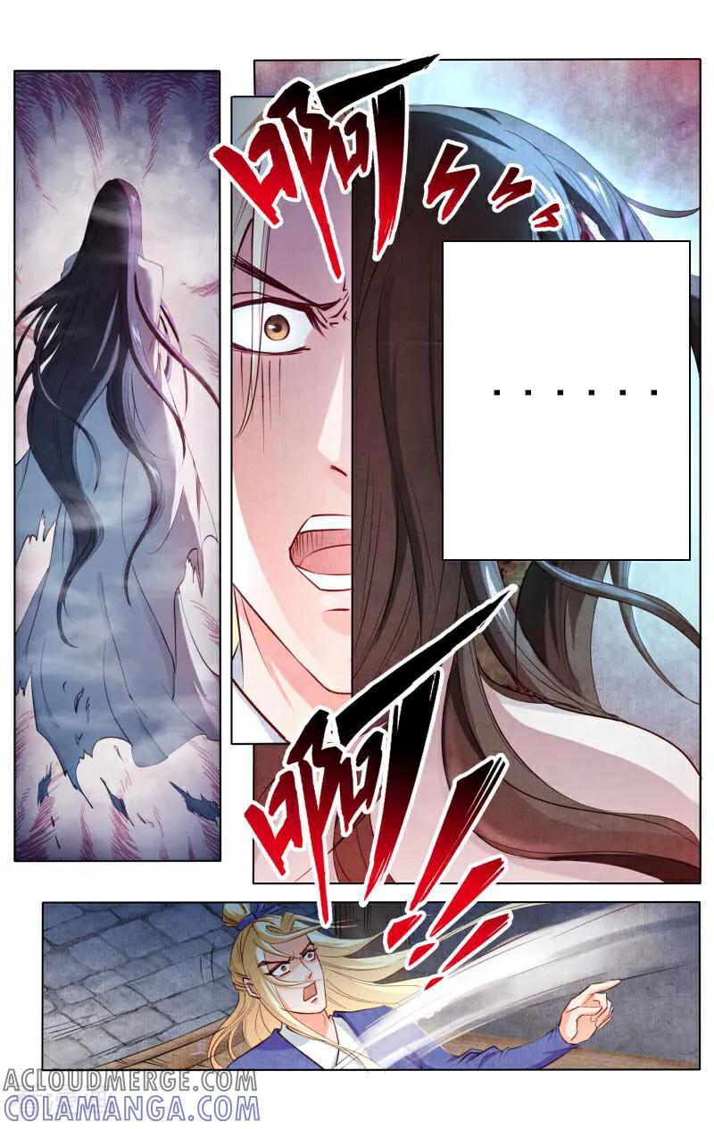 《玉面神探》第76话 第4页