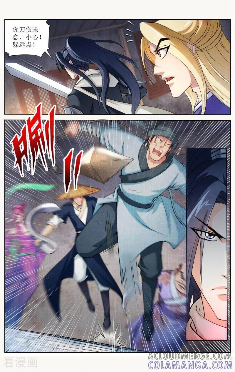 《玉面神探》第77话 第10页