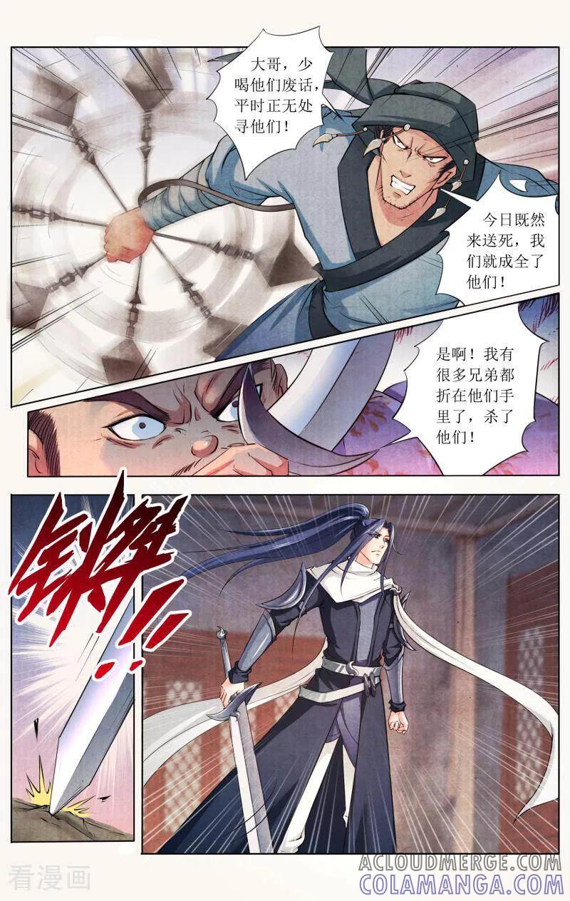 《玉面神探》第77话 第9页