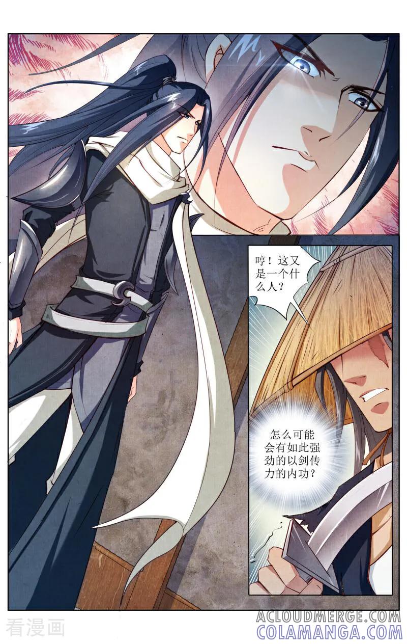 《玉面神探》第77话 第6页