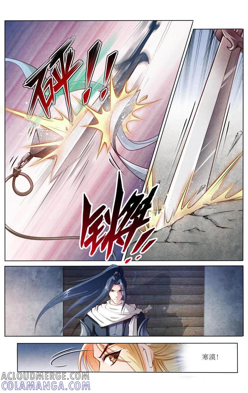 《玉面神探》第77话 第5页