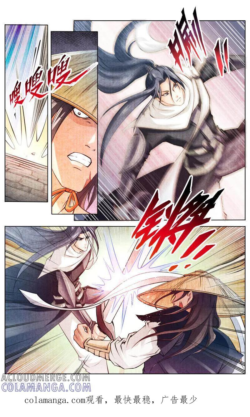 《玉面神探》第77话 第13页