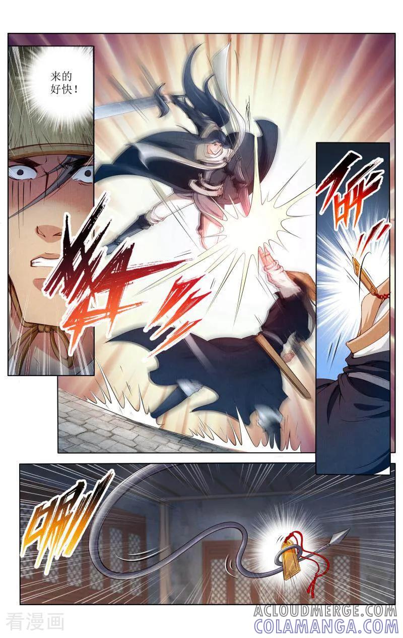 《玉面神探》第78话 第3页