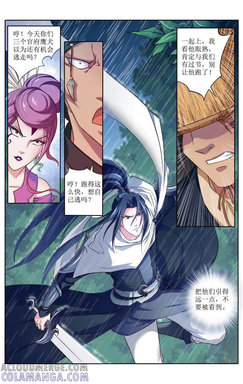《玉面神探》第78话 第11页