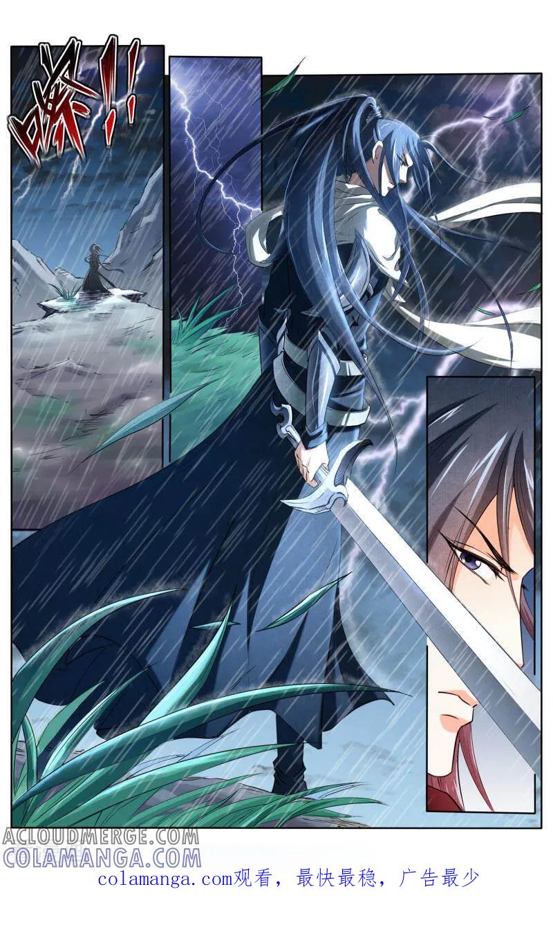 《玉面神探》第78话 第13页