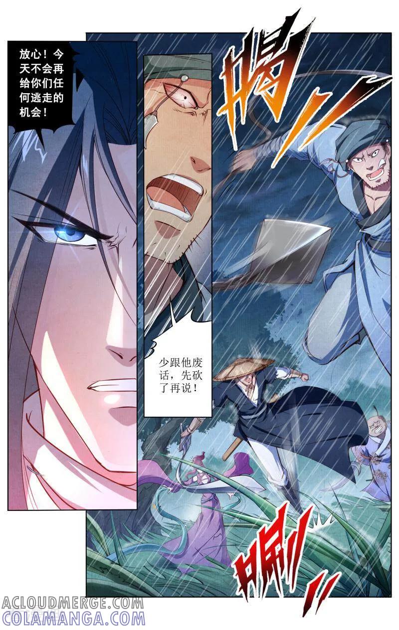 《玉面神探》第79话 第5页
