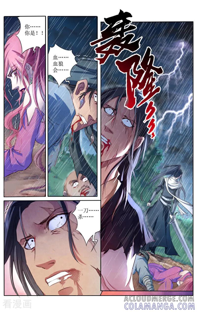《玉面神探》第79话 第10页