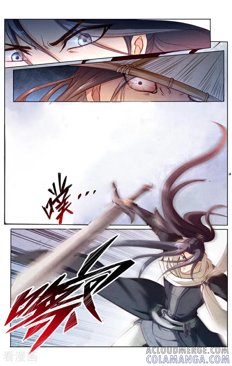 《玉面神探》第79话 第7页