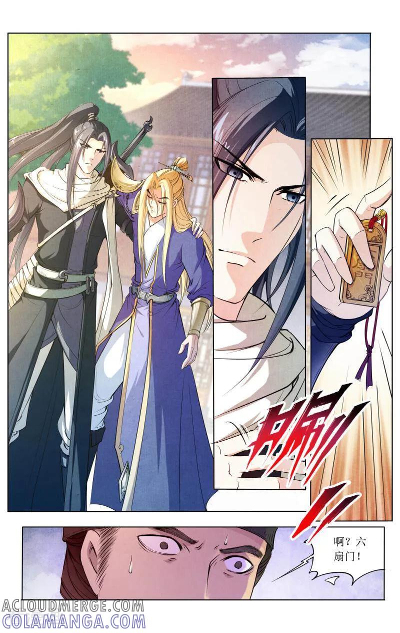 《玉面神探》第80话 第3页