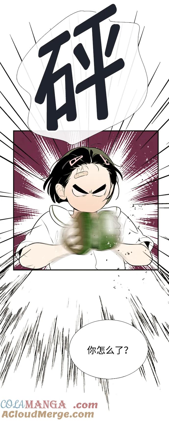 世纪末青苹果补习班 - 第101话 - 第137张图