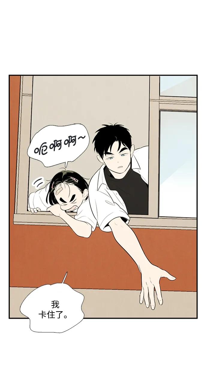 世纪末青苹果补习班 - 第101话 - 第146张图