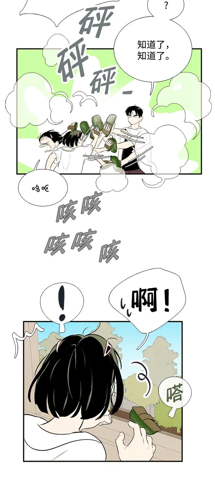 世纪末青苹果补习班 - 第101话 - 第142张图