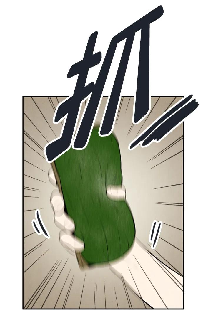 世纪末青苹果补习班 - 第101话 - 第144张图