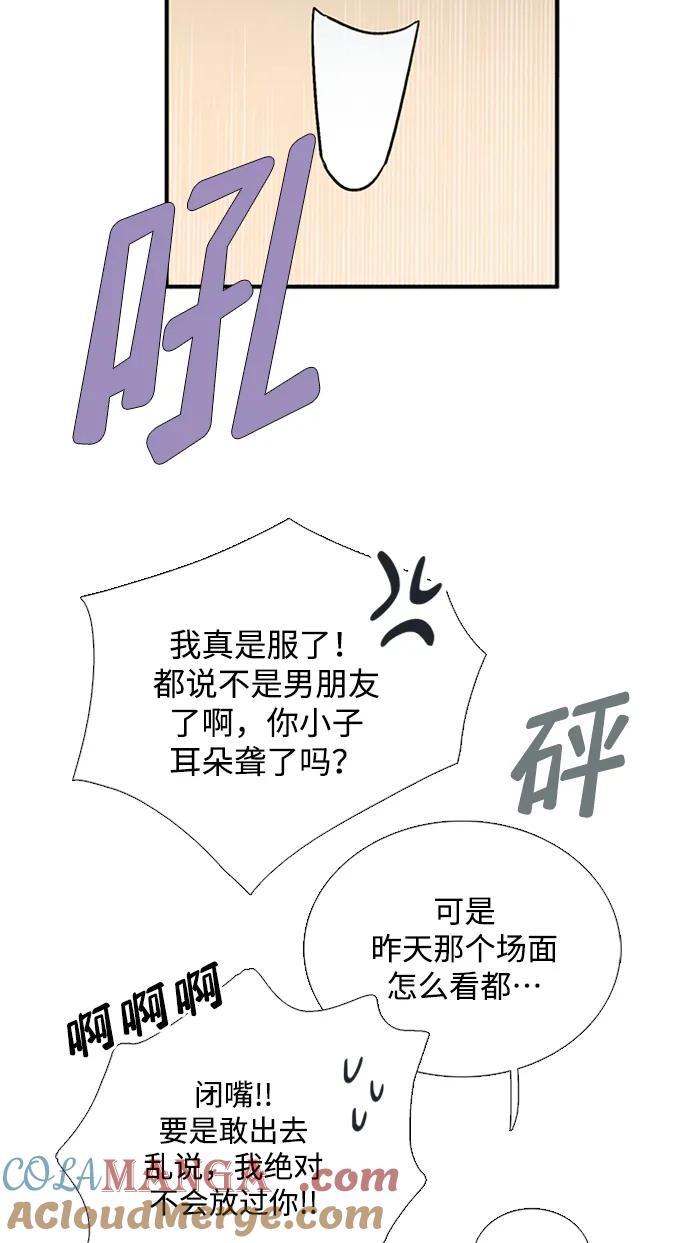 世纪末青苹果补习班 - 第101话 - 第141张图