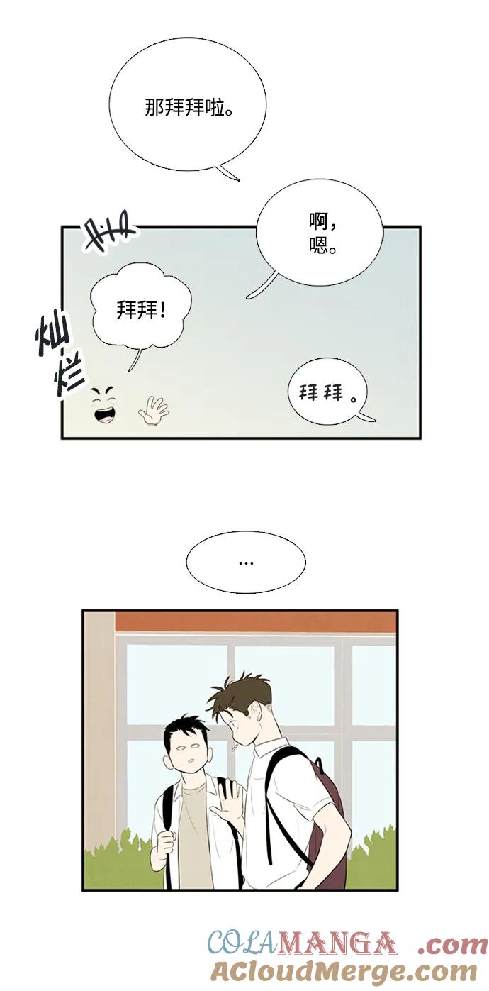 世纪末青苹果补习班 - 第101话 - 第133张图